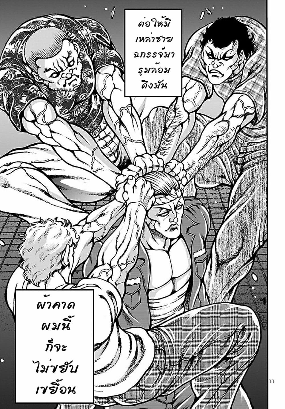 Baki Gaiden Hana No Chiharu1 (15)