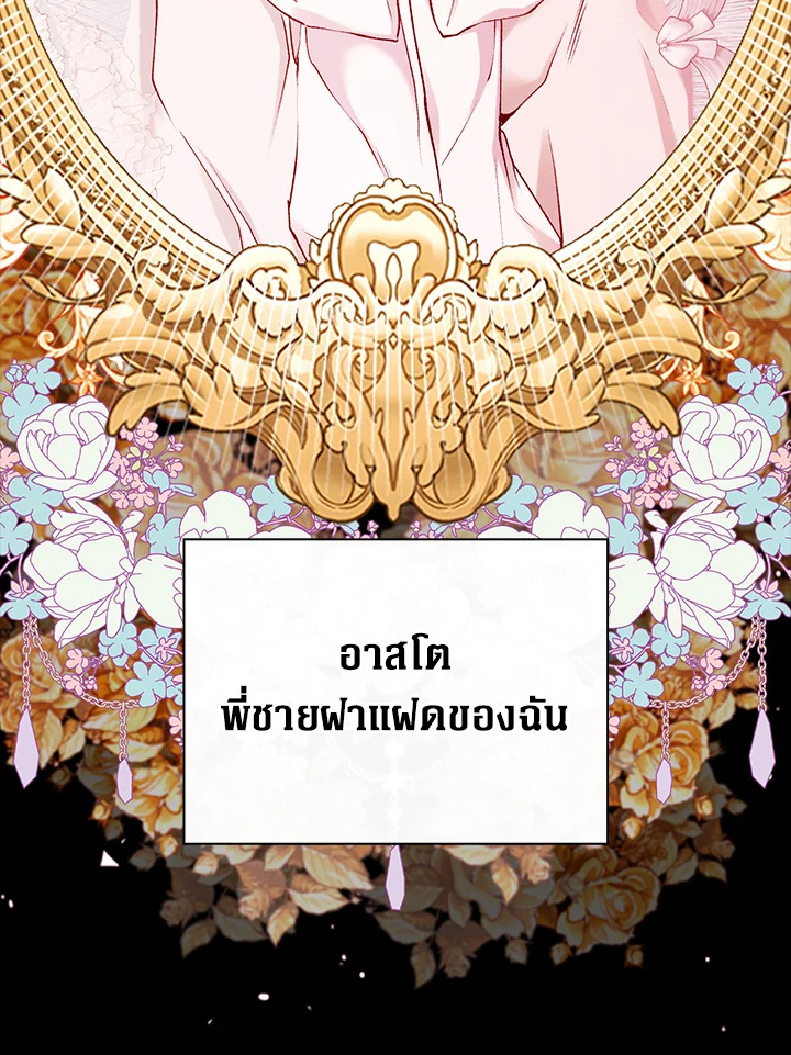 I Woke Up as the Ugly Duckling 74 030