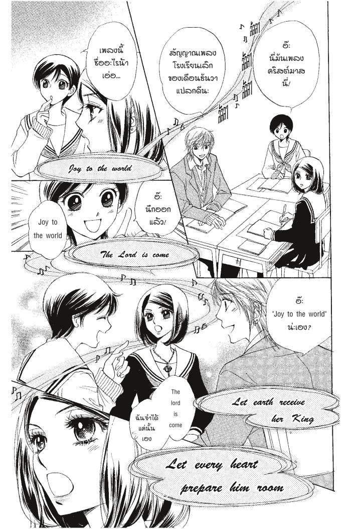 A Devil and Her Love Song 28 (17)