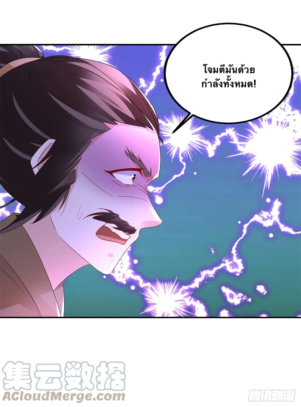 Divine Soul Emperor ตอนที่ 223 (7)