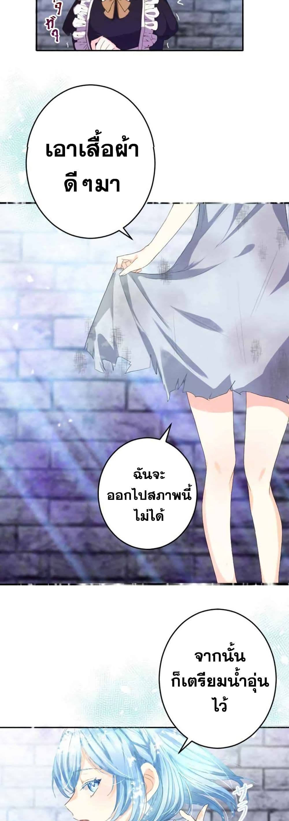 The Precious Girl Does Not Shed Tears 2 (33)