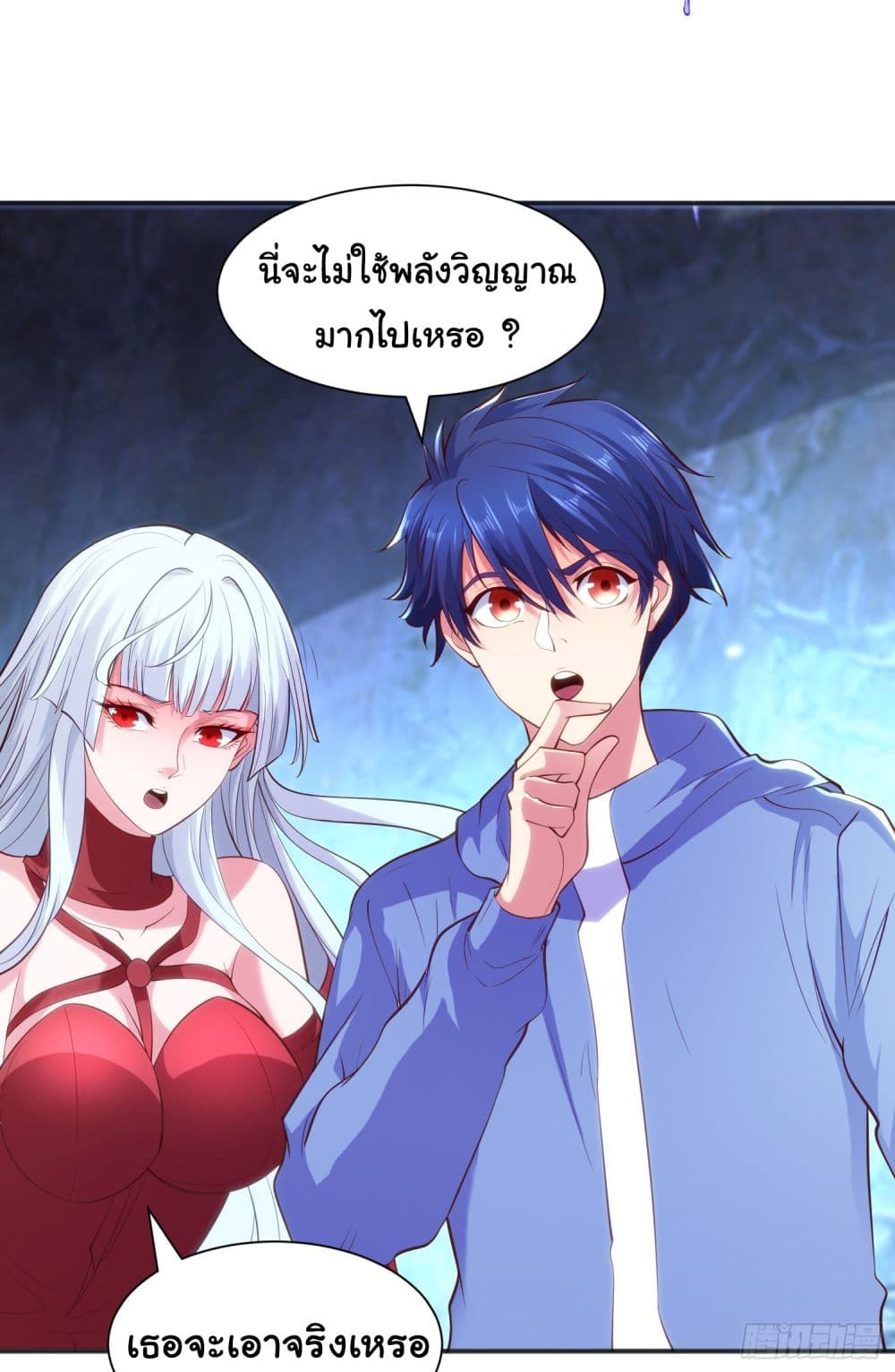 Awakening SSS Rank Skill After A Kiss ตอนที่ 83 (53)