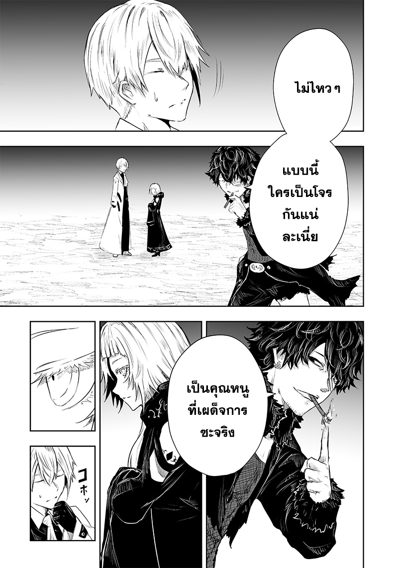 Ore dake Fuguu Skill no Isekai Shoukan Hangyakuki ตอนที่37 (3)