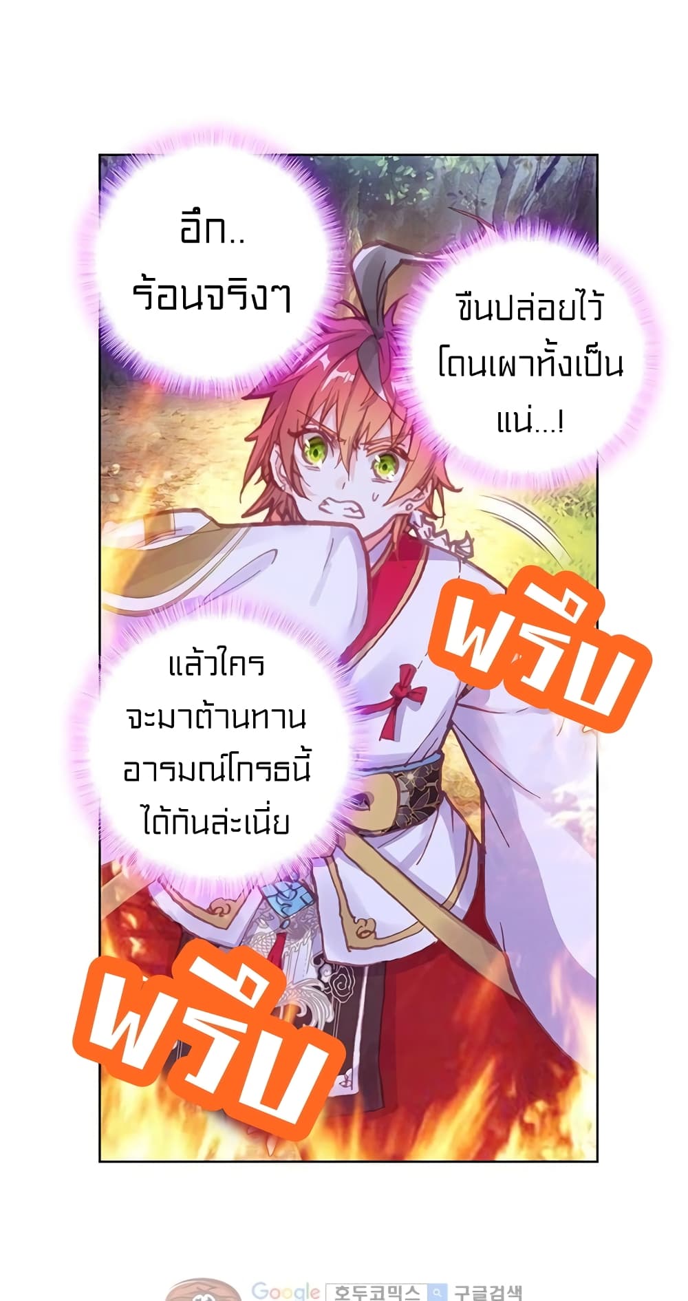 Perfect World ตอนที่ 100 (15)