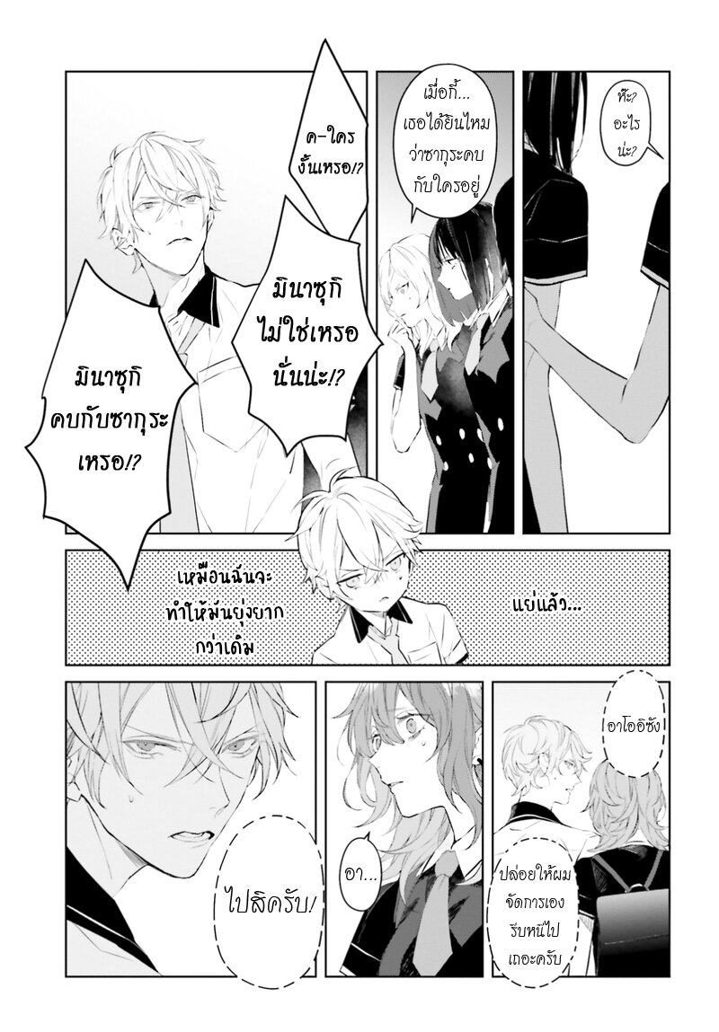 Mr. Mallow Blue 9 (23)