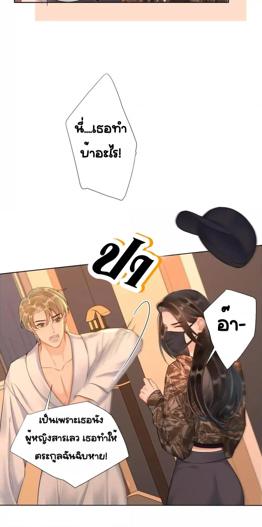 Warm Wedding Sweet to the Bone ตอนที่ 10 (81)