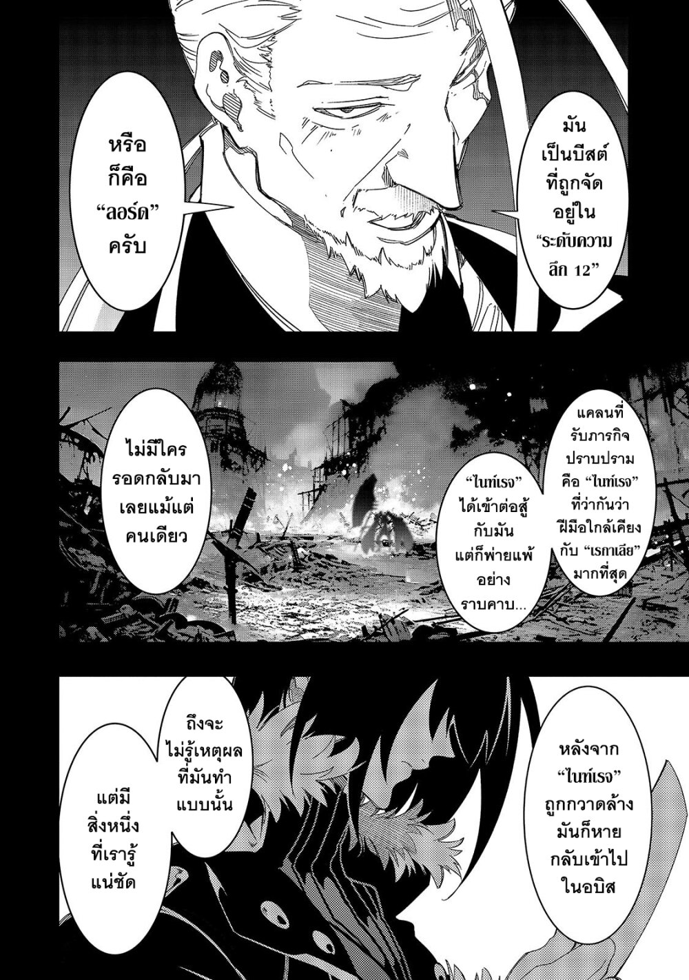 Saikyou no Shien 43 09