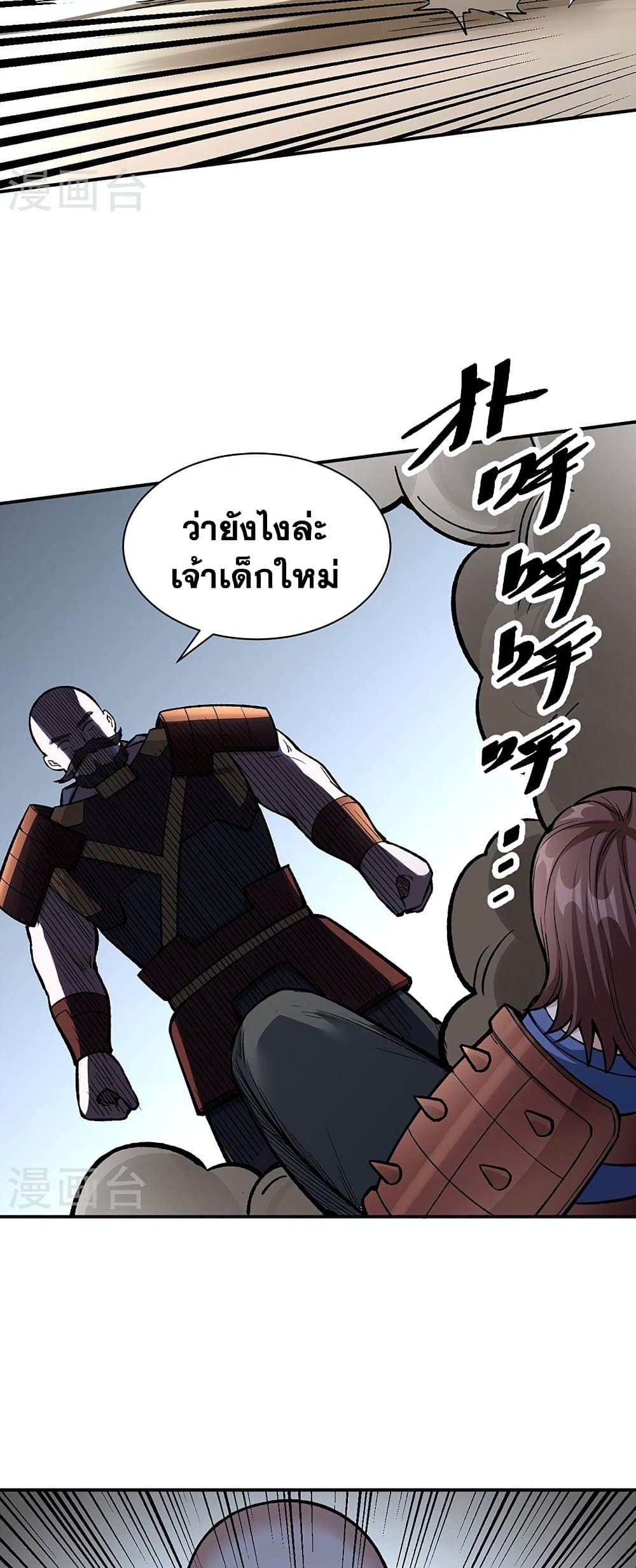 WuDao Du Zun à¸•à¸­à¸™à¸—à¸µà¹ˆ 451 (39)