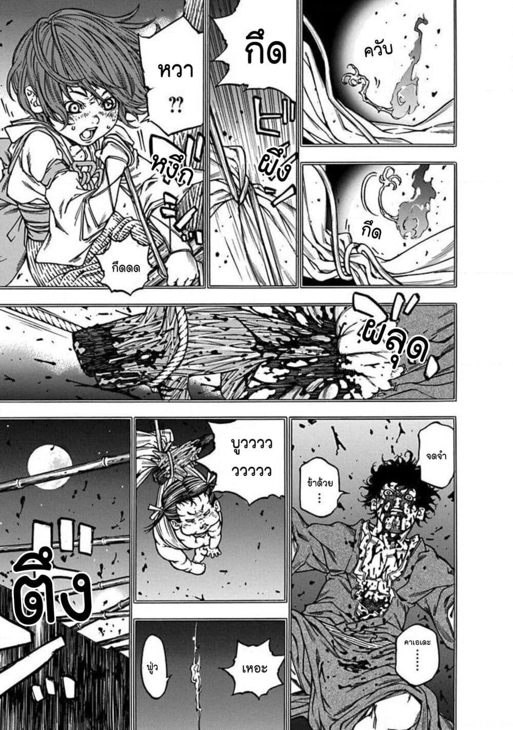 Ateya no Tsubaki 133 09