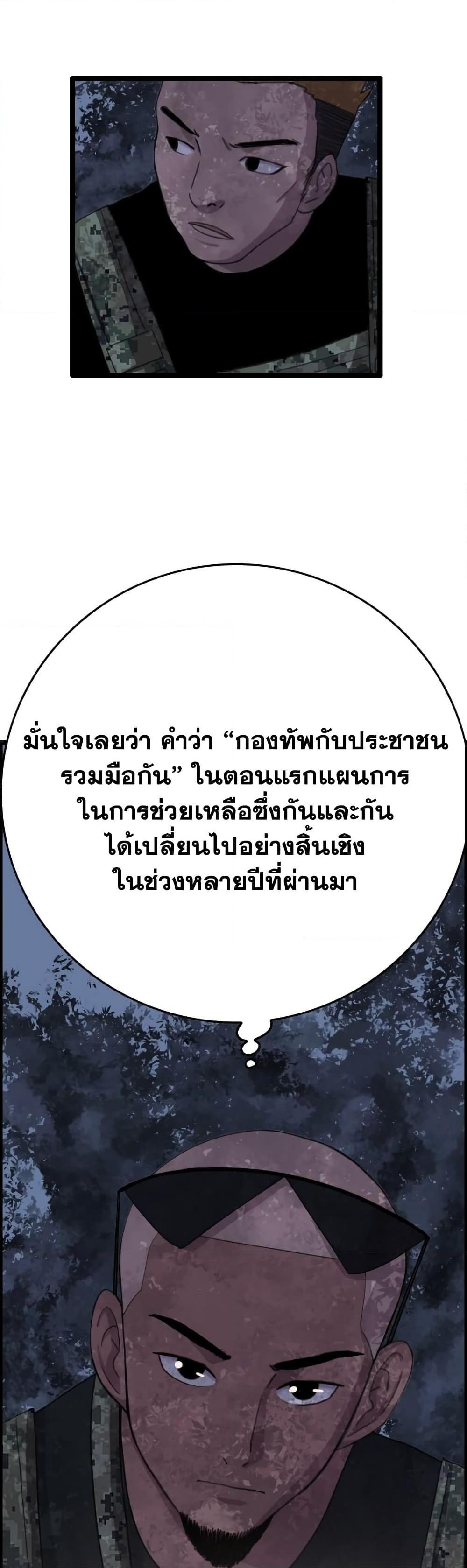 I Picked a Mobile From Another World ตอนที่ 39 (17)