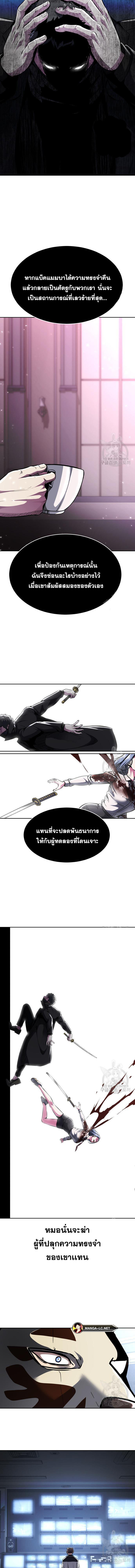 The Boy of Death 182 27