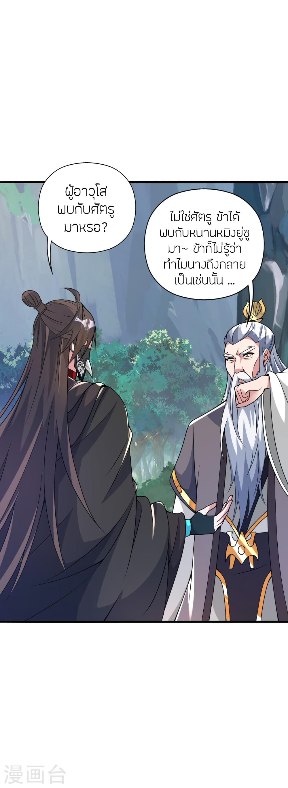 Banished Disciple’s Counterattack ราชาอมตะผู้ถูกขับไล่ ตอนที่ 399 (57)