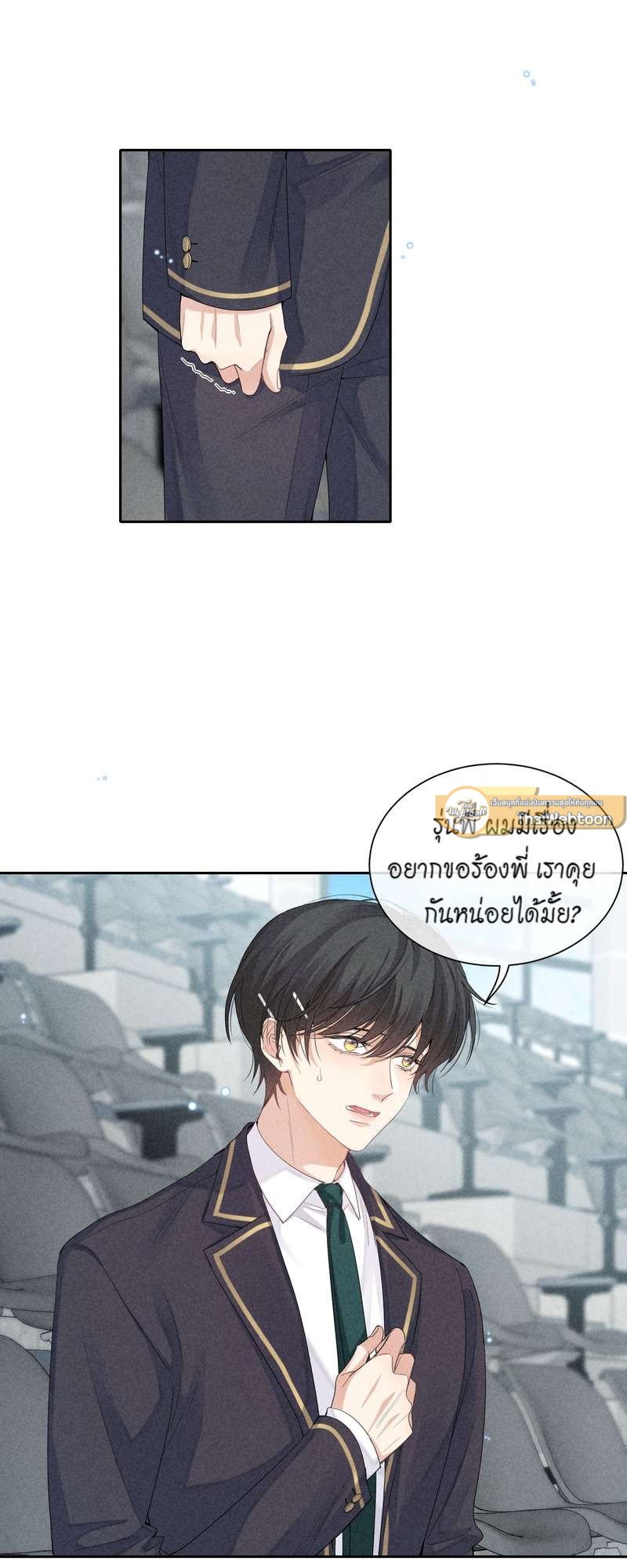 เกมรักต้องห้าม 28 31