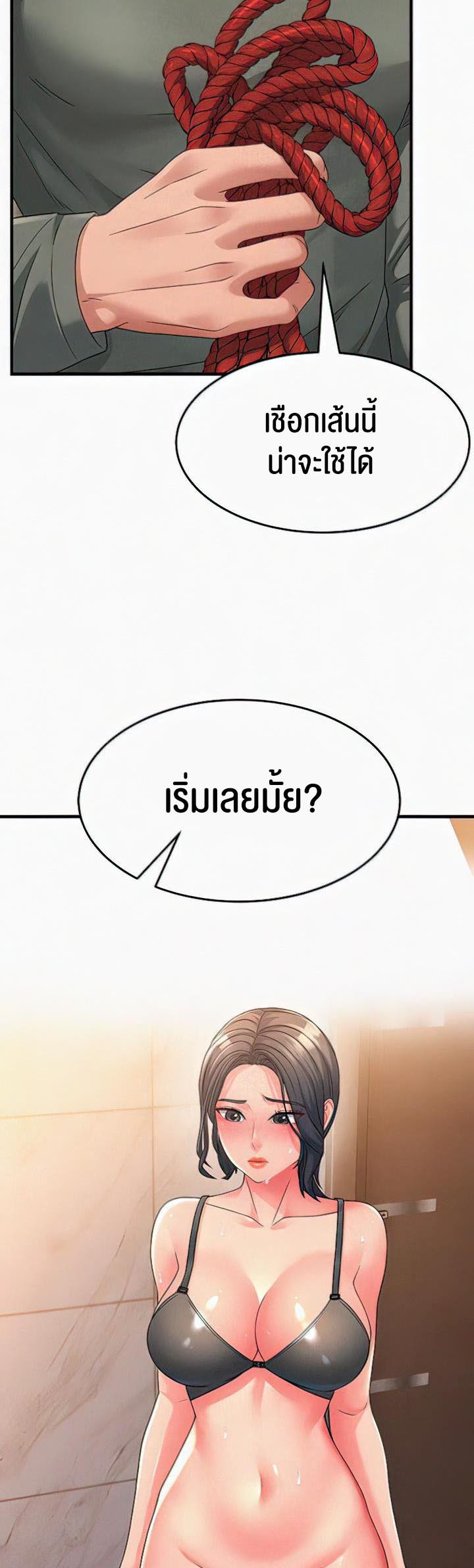 à¸­à¹ˆà¸²à¸™à¹‚à¸”à¸ˆà¸´à¸™ à¹€à¸£à¸·à¹ˆà¸­à¸‡ Mother in Law Bends To My Will 6 15
