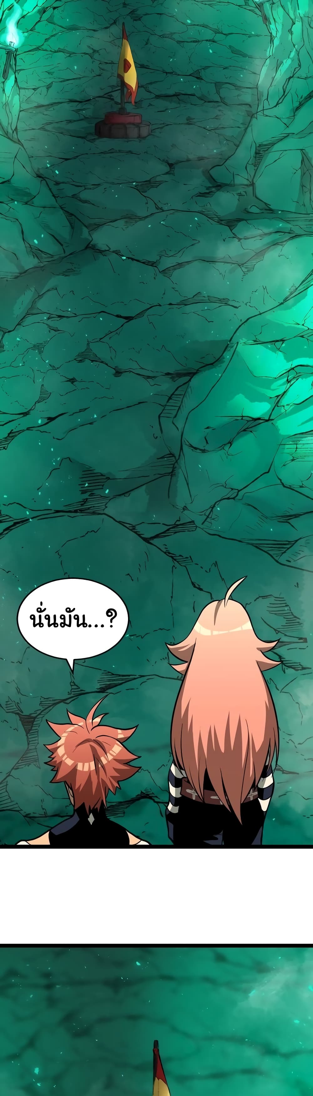 God Game à¸•à¸­à¸™à¸—à¸µà¹ˆ 24 (20)