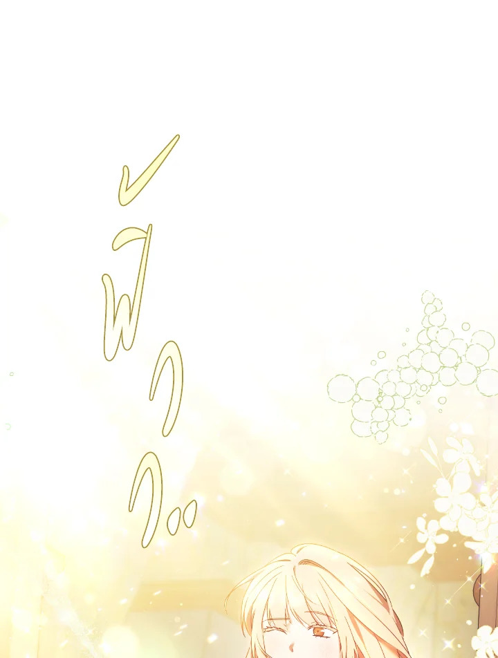 I Just Want My Happy Ending 12 25