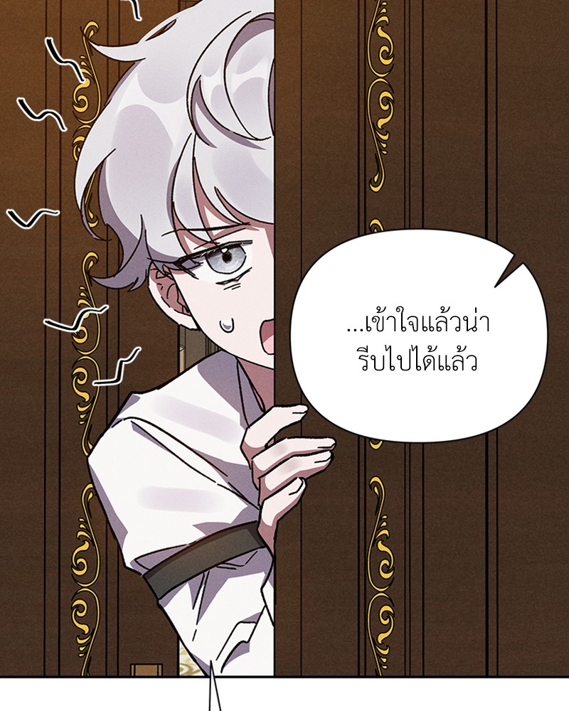 Dear Nemesis 5 (137)