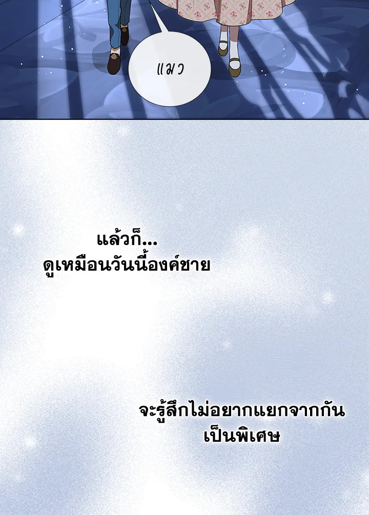 I Became the Tyrant’s Translator 30 83