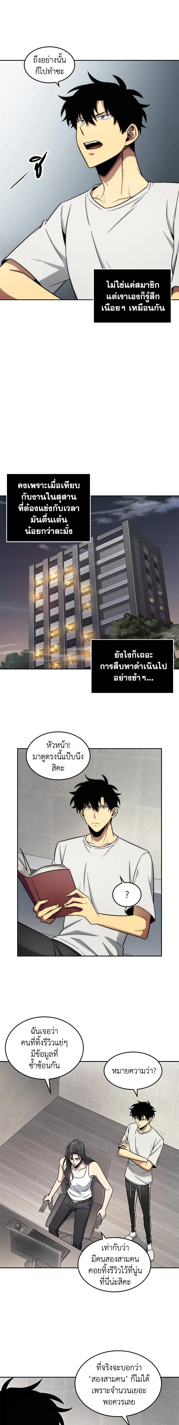 Tomb Raider King188 (13)