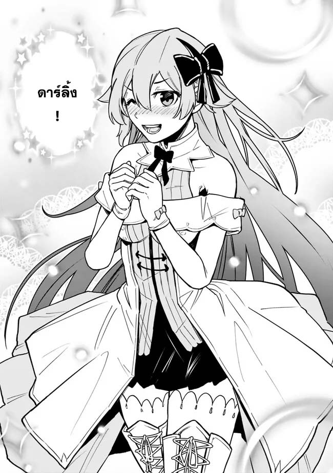Ore Wa Mada Honki Wo Dashite Inai DX 6 19