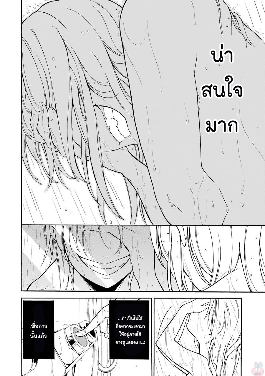 Innocent Devil 10 04