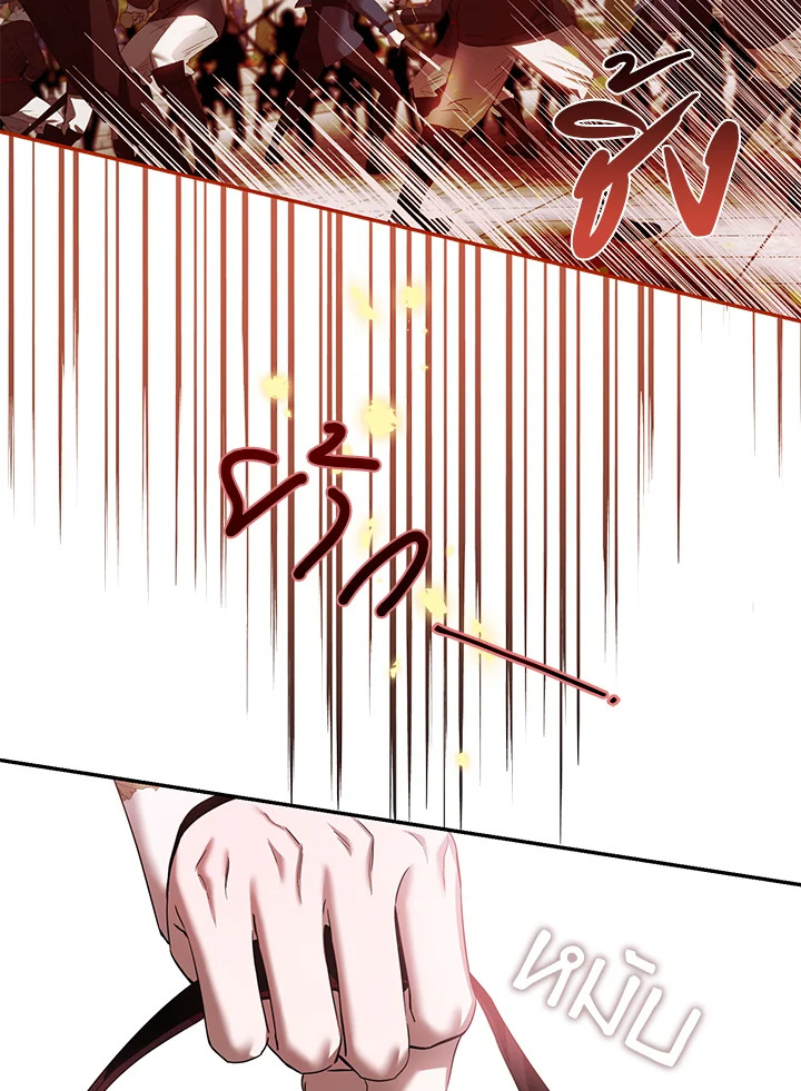The Taming of the Tyrant 81 26