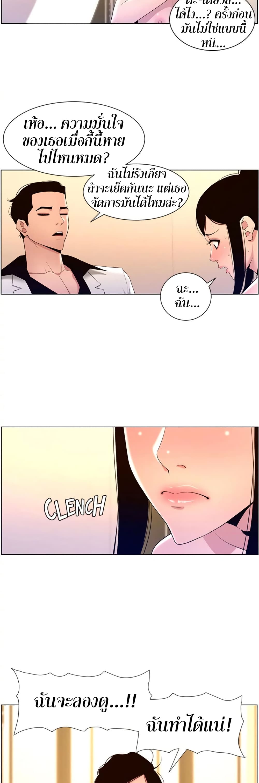 APP for the Emperor of the Night 26 (21)
