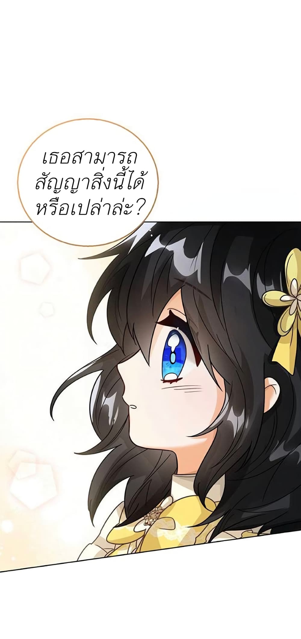 The Baby Princess Can See Status Windows 9 (63)