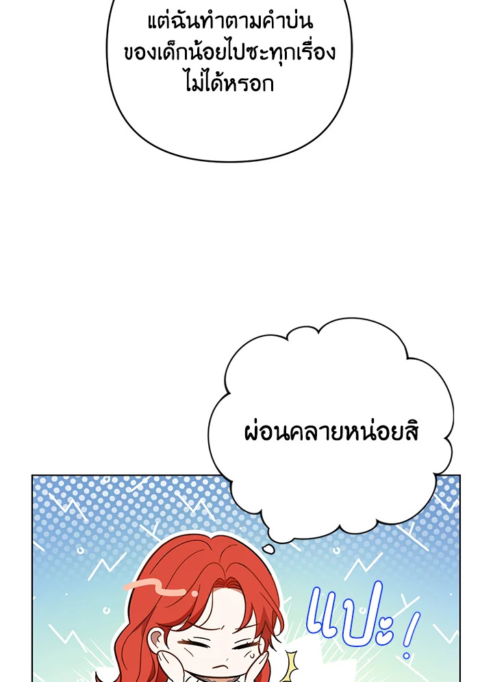 I Became the Tyrant’s Translator 21 72