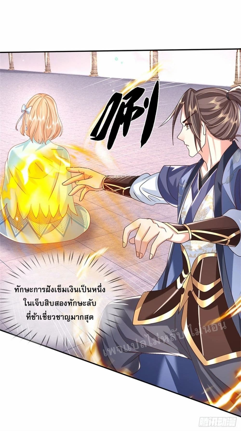 Royal God of War, Rising Dragon ตอนที่ 163 (28)
