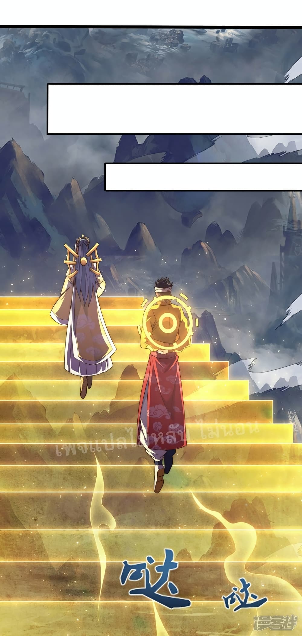 Returning to take revenge of the God Demon King ตอนที่ 62 (39)