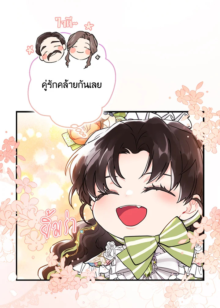 I Became the Male Lead’s Adopted Daughter 33 33