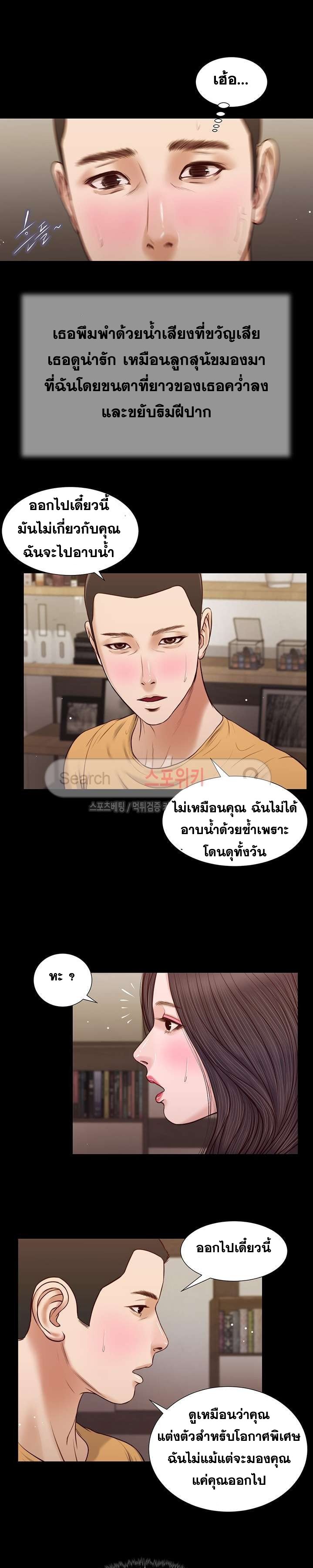 Concubine 28 page 4