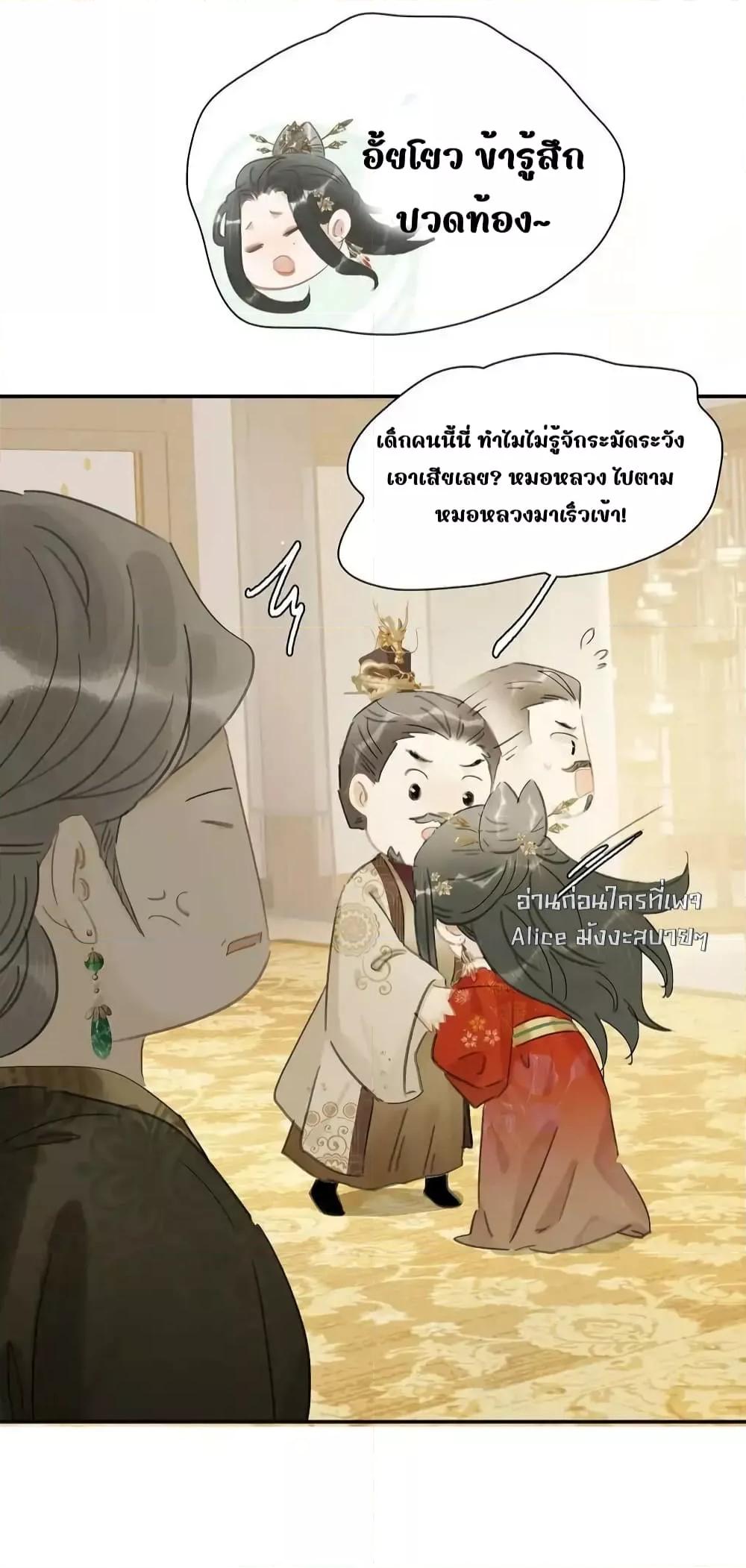 Danger! The Vicious Princess Begins to Fall in Love With the Brain ตอนที่ 21 (18)