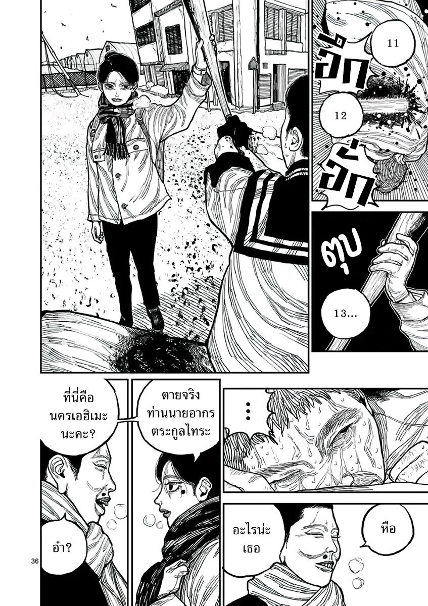 Nippon Sangoku 1 (39)