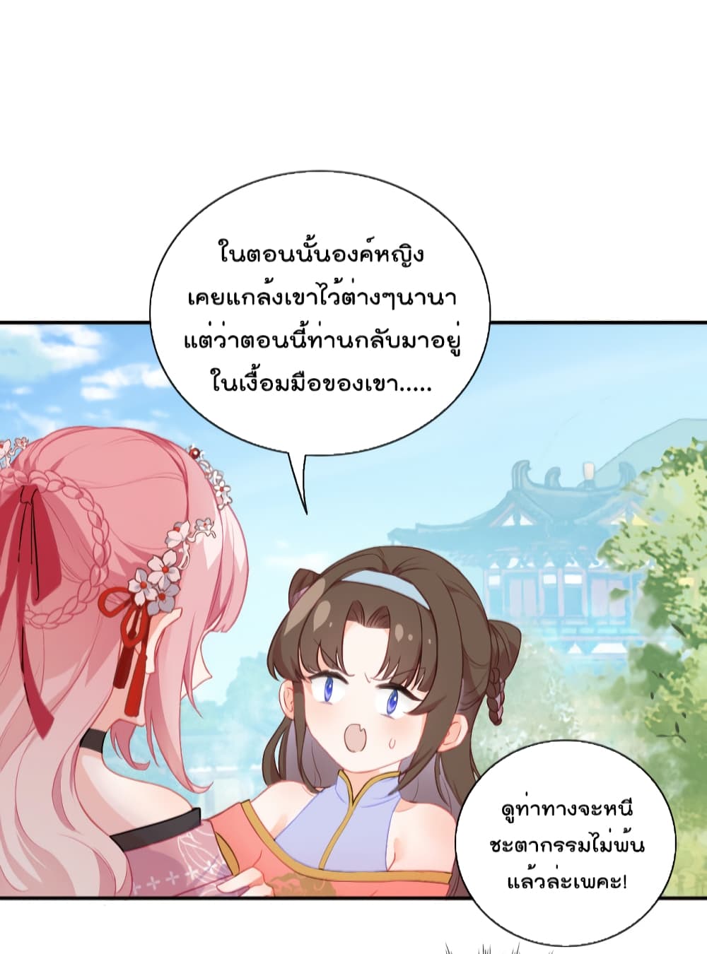 You Are My Princess 3 (3)
