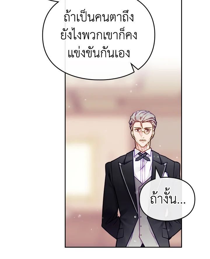 Death Is The Only Ending For The Villainess 96 63