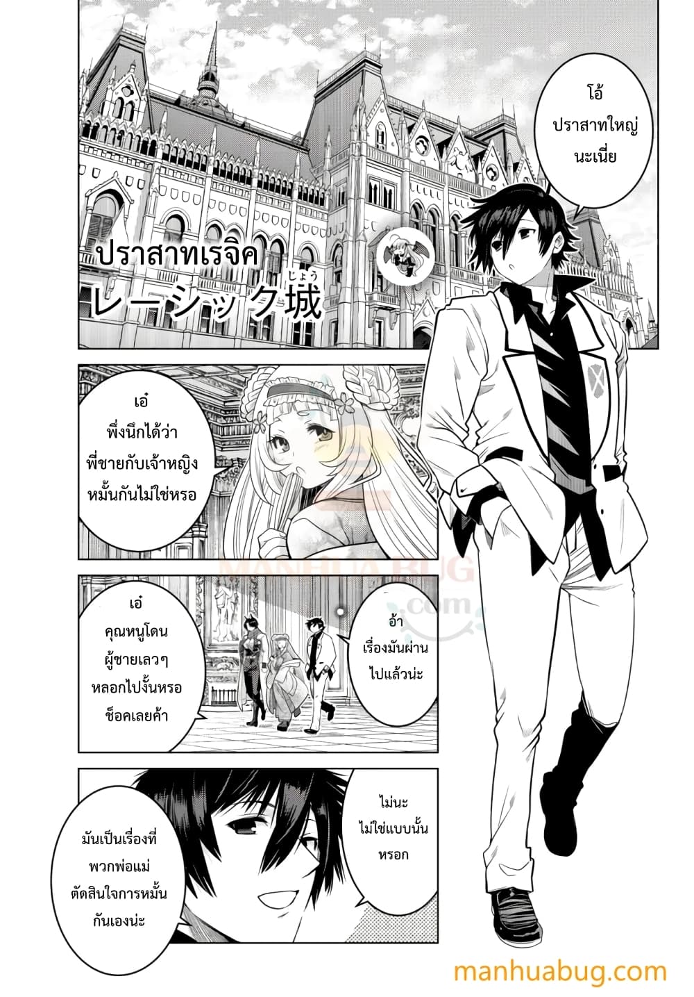 Ochikobore Datta Ani Ga Jitsuha Saikyou Shijou Saikyou No ตอนที่ 8.5 (3)