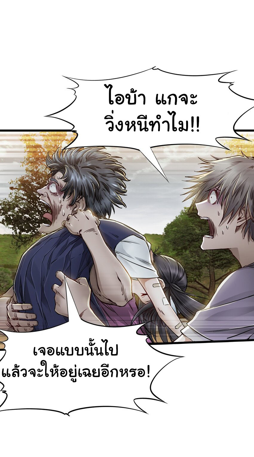 Apocalypse Mechanic 15 (33)