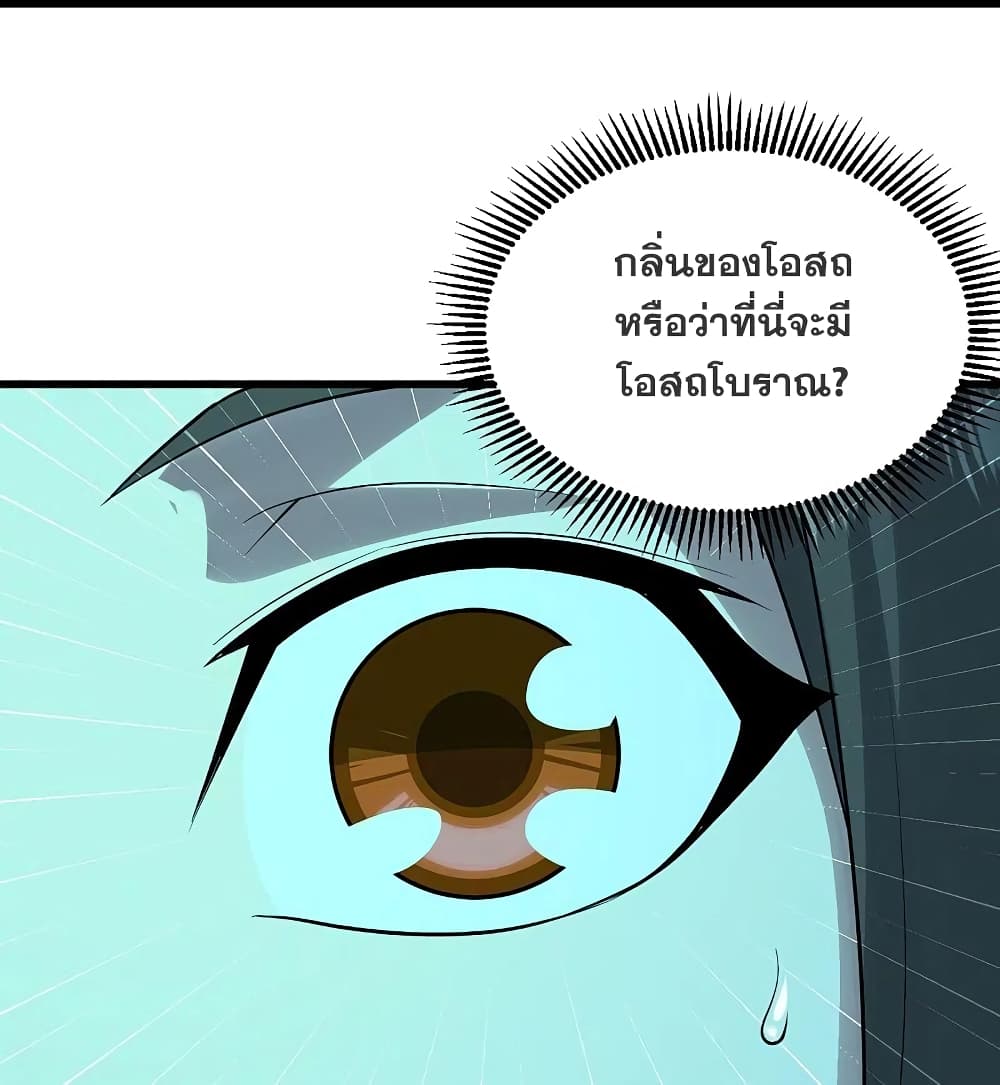 Matchless Emperor เทพอสูรกลืนกินนภา ตอนที่ 214 (38)