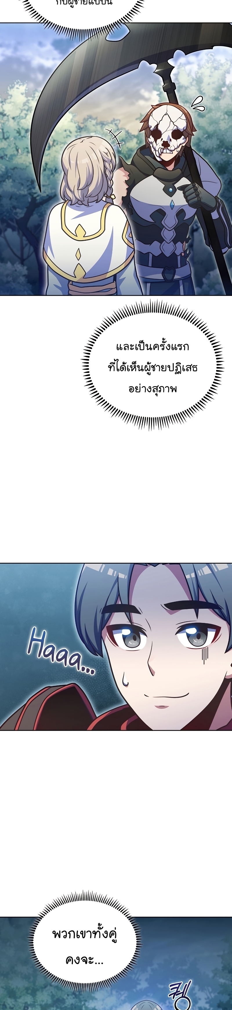 Everyone Else is A Returnee 43 13