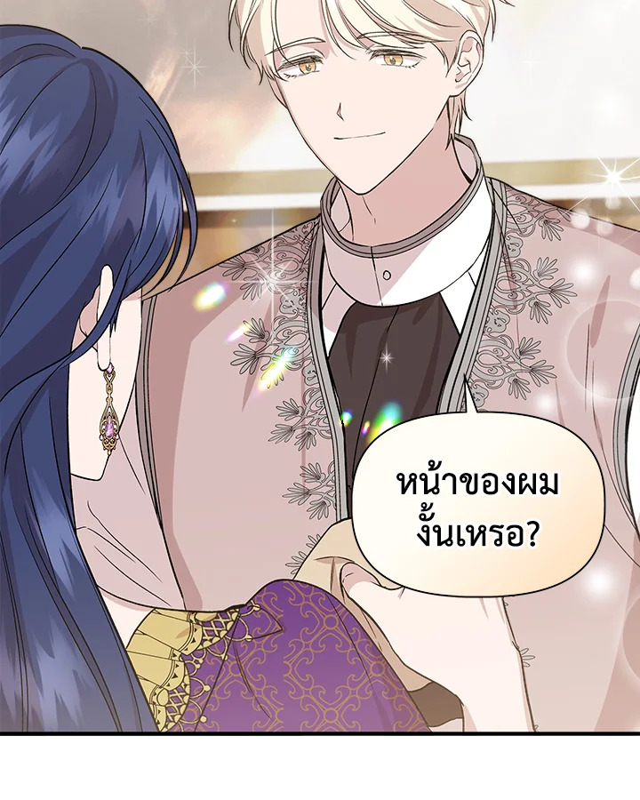 Cinderella Wasn’t Me 27 75