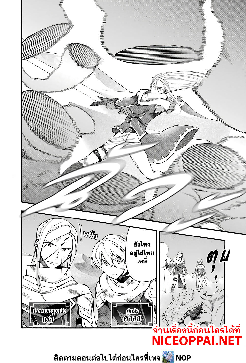 Ikusei Skill wa Mou Iranai to Yuusha 15 04