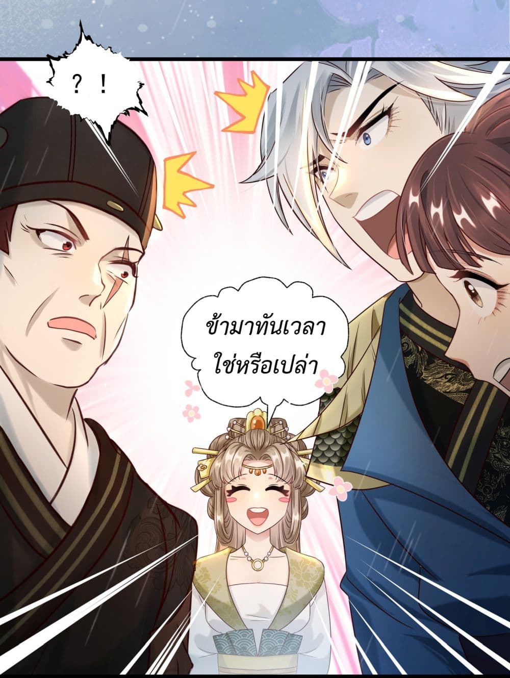 Stepping on the Scumbag to Be the Master of Gods ตอนที่ 15 (11)