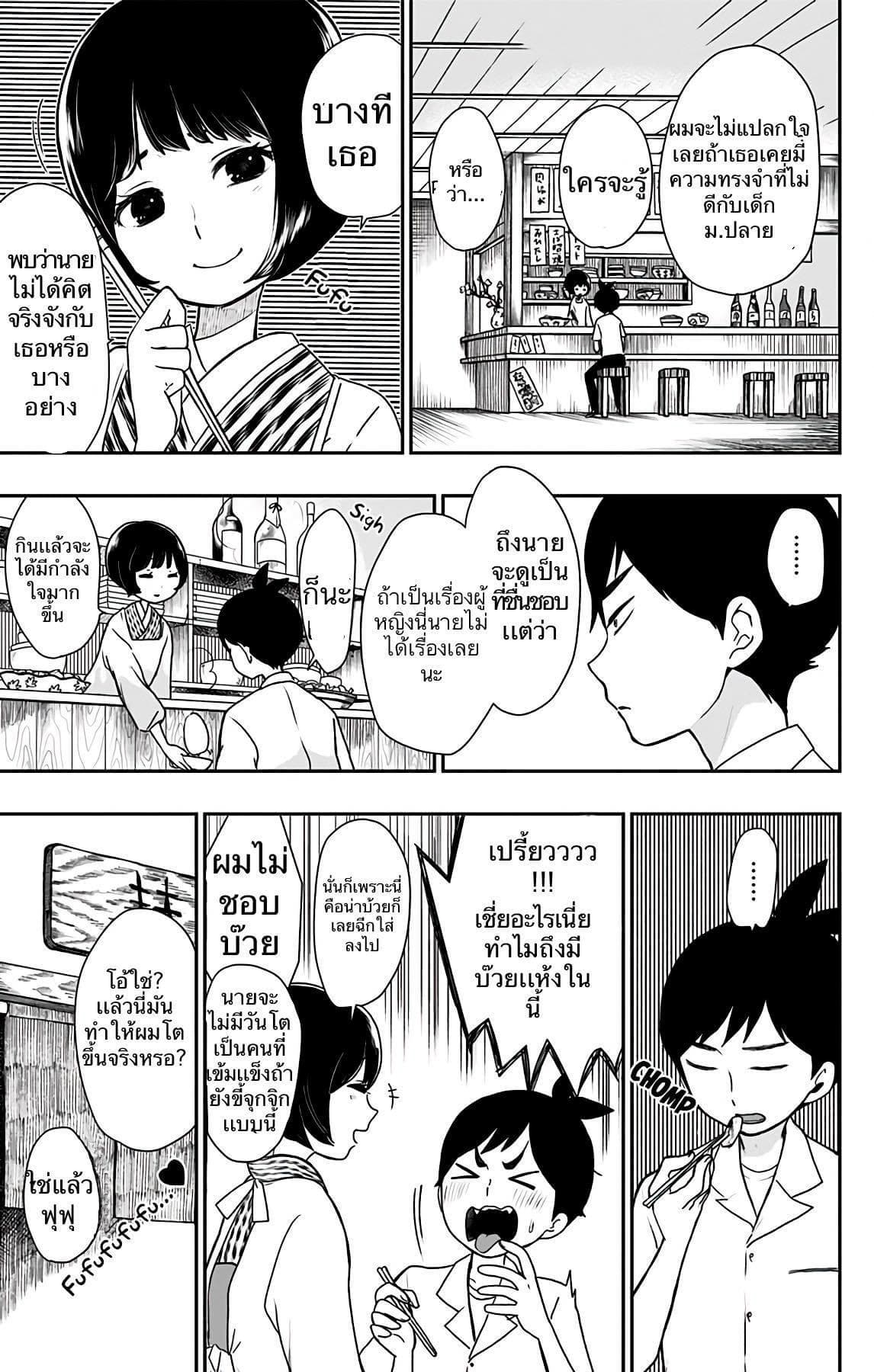 Shouwa Otome Otogibanashi เรื่องเล่าของสาวน้อย ยุคโชวะ ตอนที่ 8 (5)