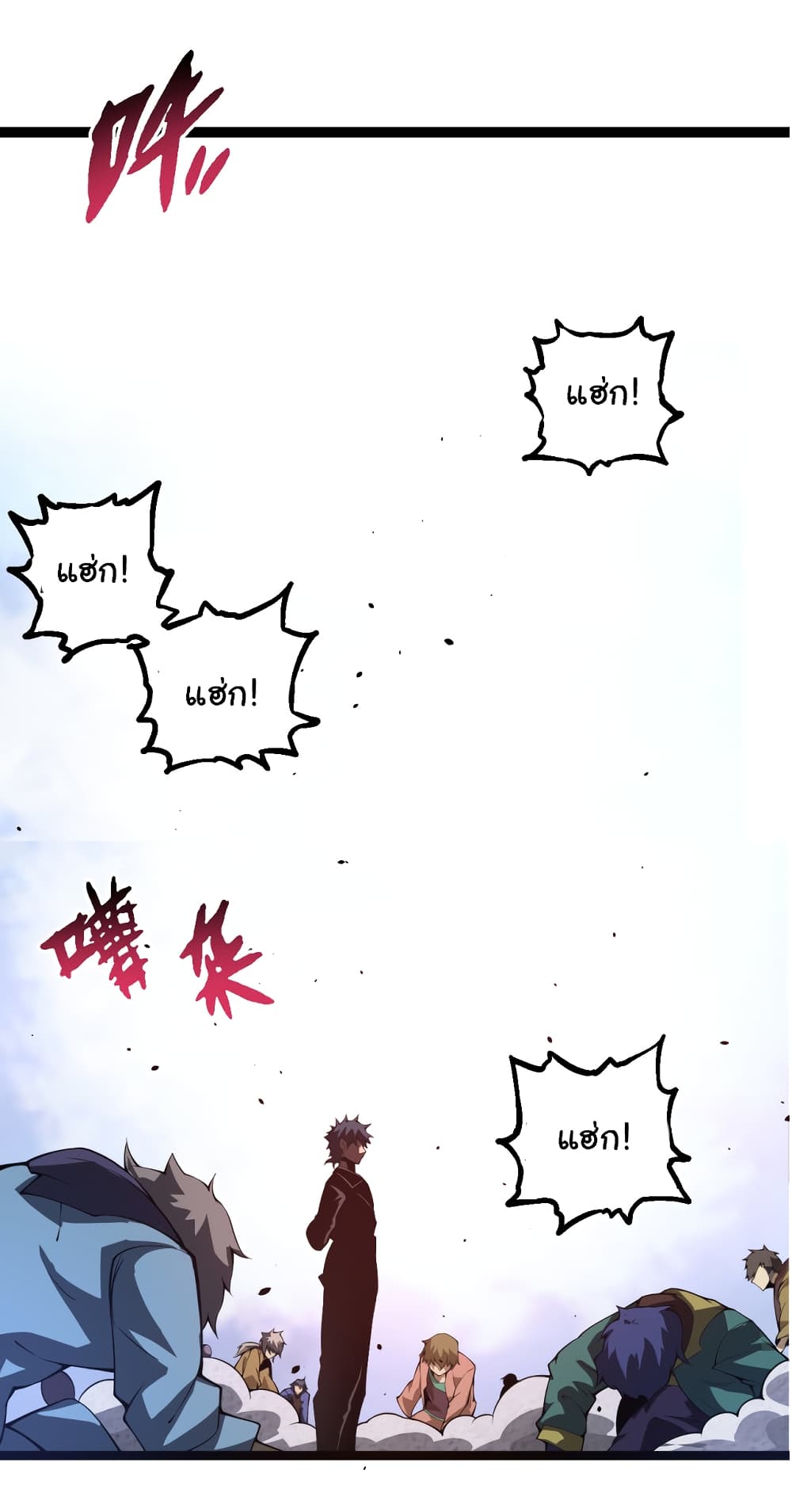 Evolution from the Big Tree ตอนที่ 21 (50)