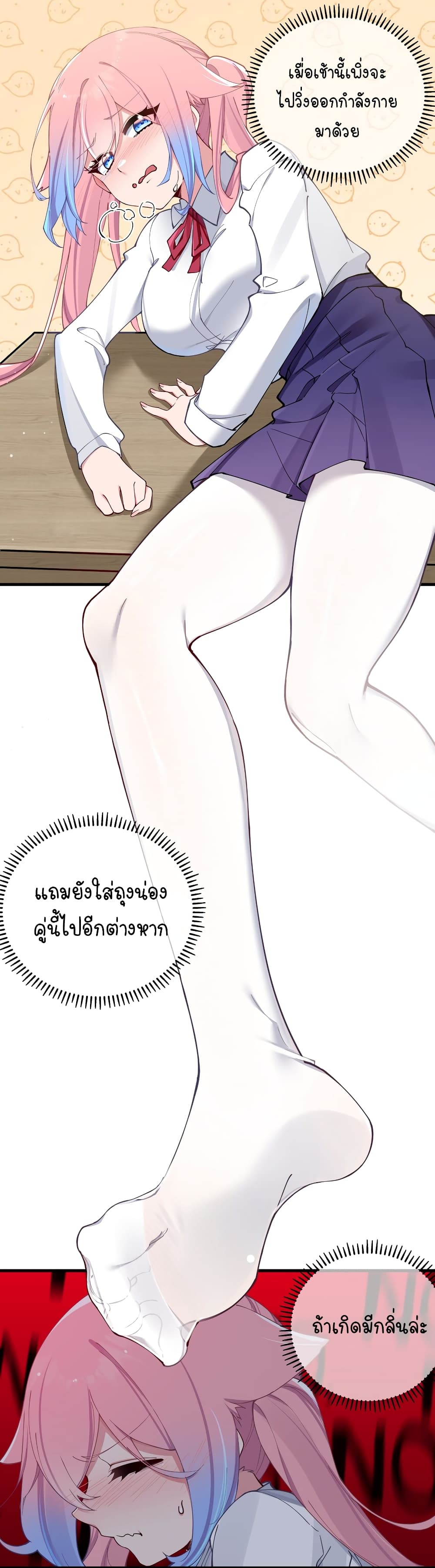 Fake Girlfriend My Fault ตอนที่ 69 (27)