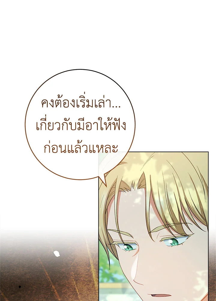 The Young Lady Is a Royal Chef 77 077