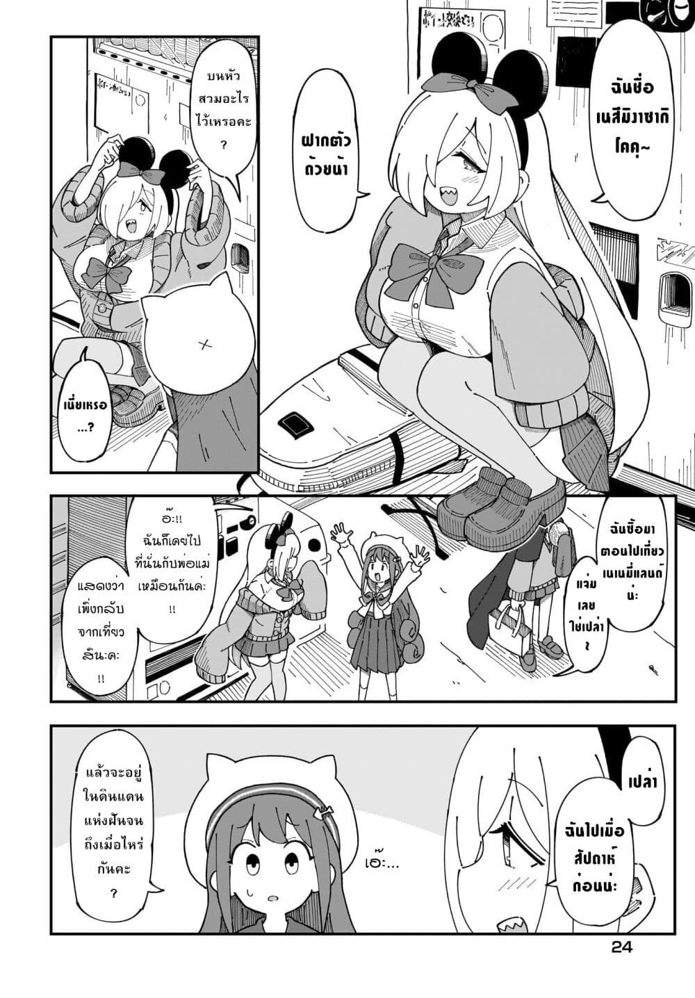 Kimyou de Kaii na Nichijou Tan! 1 20