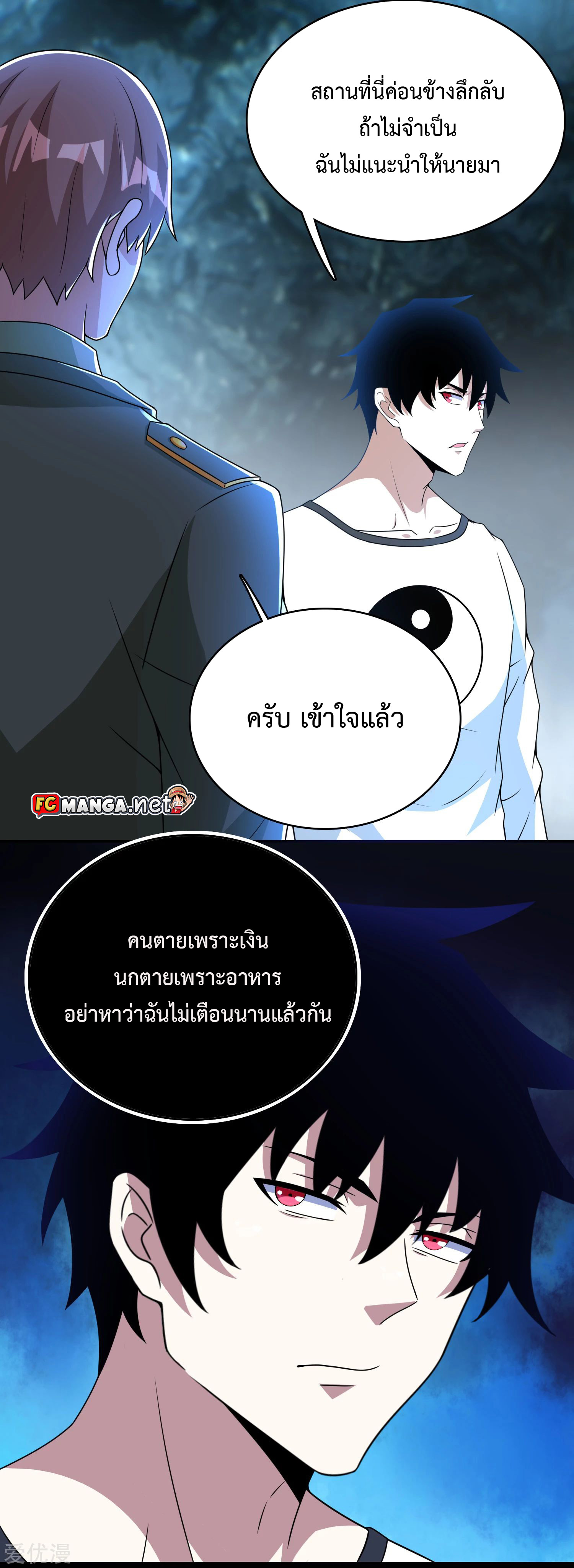 The King of Doom 292 (2)